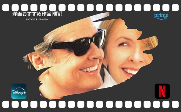 ジャックニコルソンの映画【最高の人生の見つけ方】!!棺桶リストを実現したカーター役はだれ??