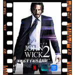 キアヌ・リーブスのNetflix配信中の映画【ジョン・ウィック】とは？代表作を5選紹介！！