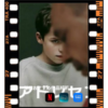 オーウェン・クーパーのNetflixドラマ【アドレセンス】はワンカット映像と実話を基にした全4話！！