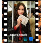 ソフィア・カーソンがNetflix映画【ライフリスト】で主演！相手役はだれ？見どころは？