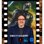 ジョン・ファヴロー監督が料理？【シェフ三ツ星フードトラック始めました】の見どころと豪華キャストは？アマプラ配信中！！