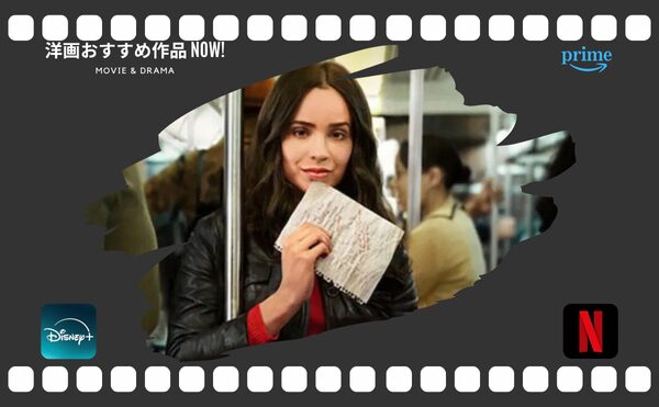 ソフィア・カーソンがNetflix映画【ライフリスト】で主演！相手役はだれ？見どころは？