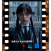 ジェナ・オルテガのNetflixドラマ【ウェンズデー】はシーズン2決定！【アダムス・ファミリー】スピンオフ！！